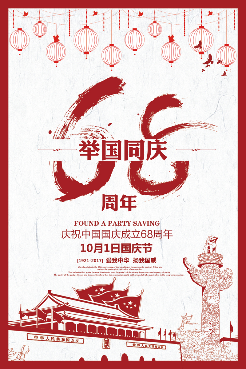 賽思達(dá)祝大家“國(guó)慶”、“中秋”節(jié)日快樂(lè)?。?！