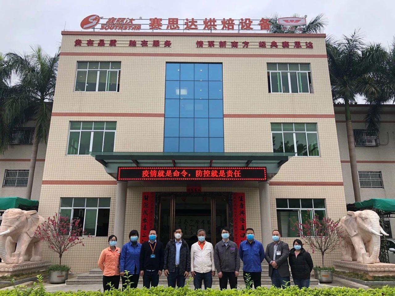 疫情就是命令，防控就是責任