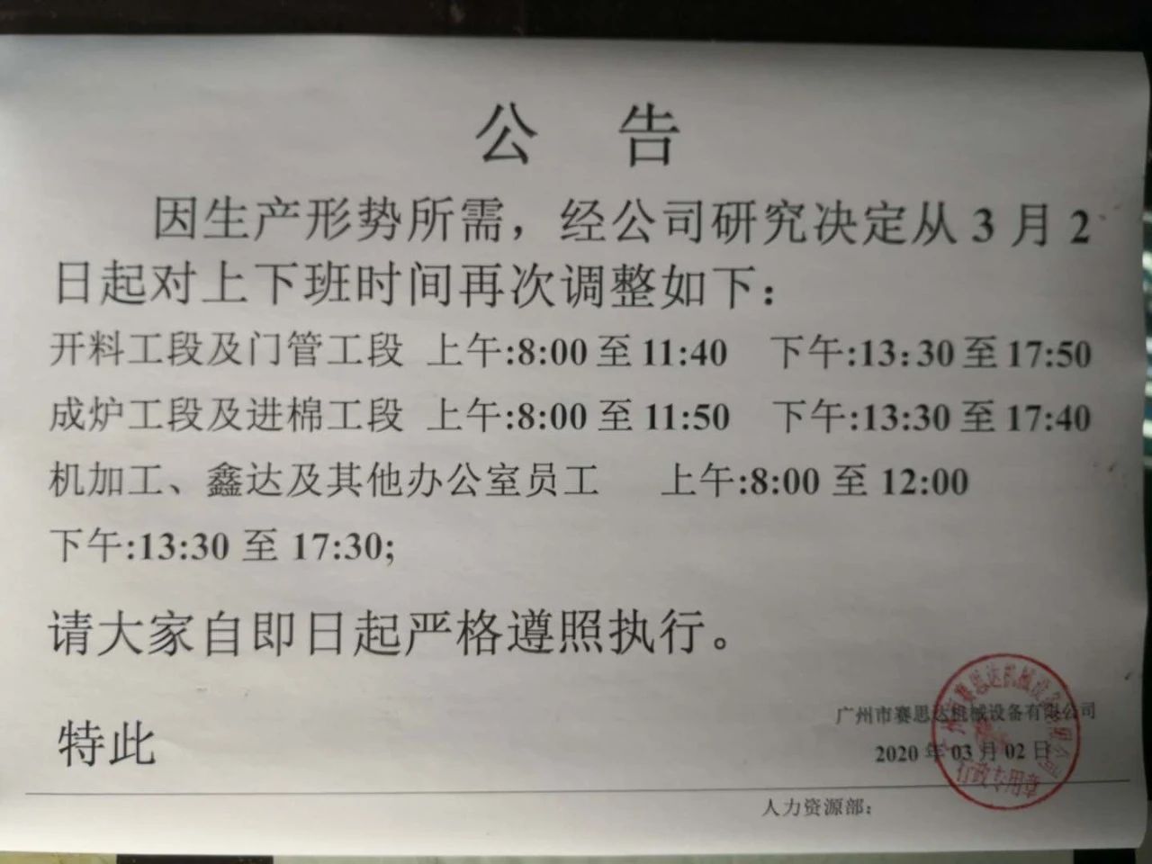 疫情就是命令，防控就是責任
