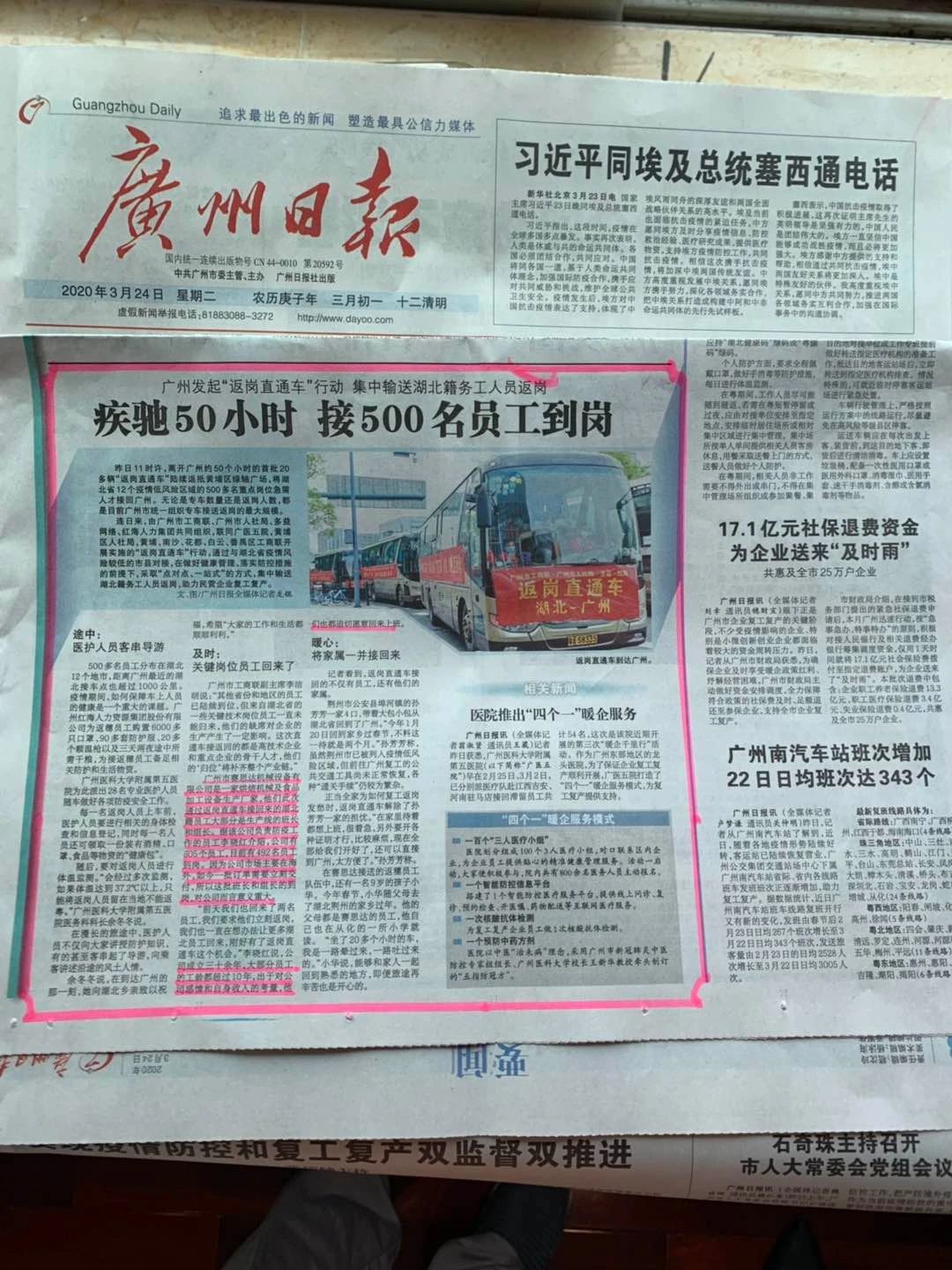 湖北籍員工順利返崗，賽思達(dá)加速復(fù)工復(fù)產(chǎn)！