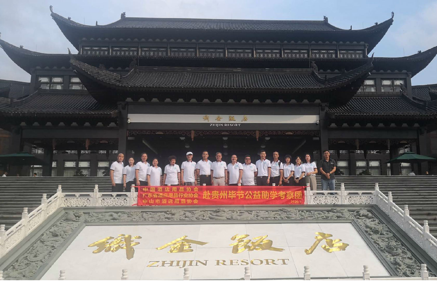 愛心助學(xué)，溫情傳遞——貴州公益助學(xué)系列活動(dòng)