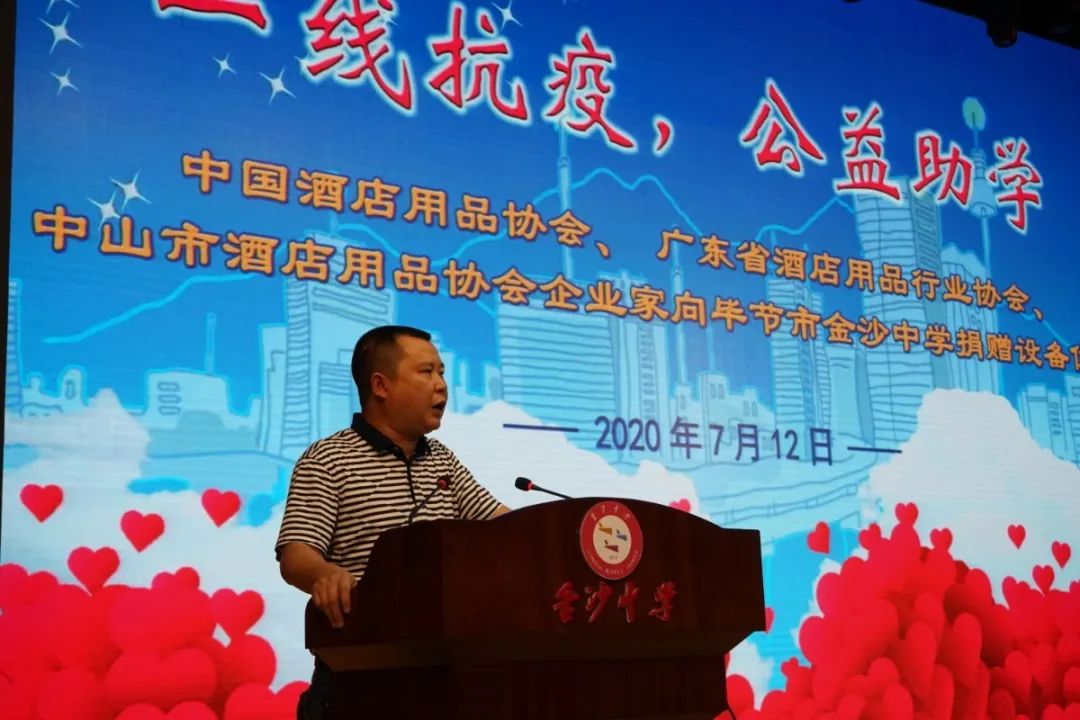 愛心助學(xué)，溫情傳遞——貴州公益助學(xué)系列活動(dòng)