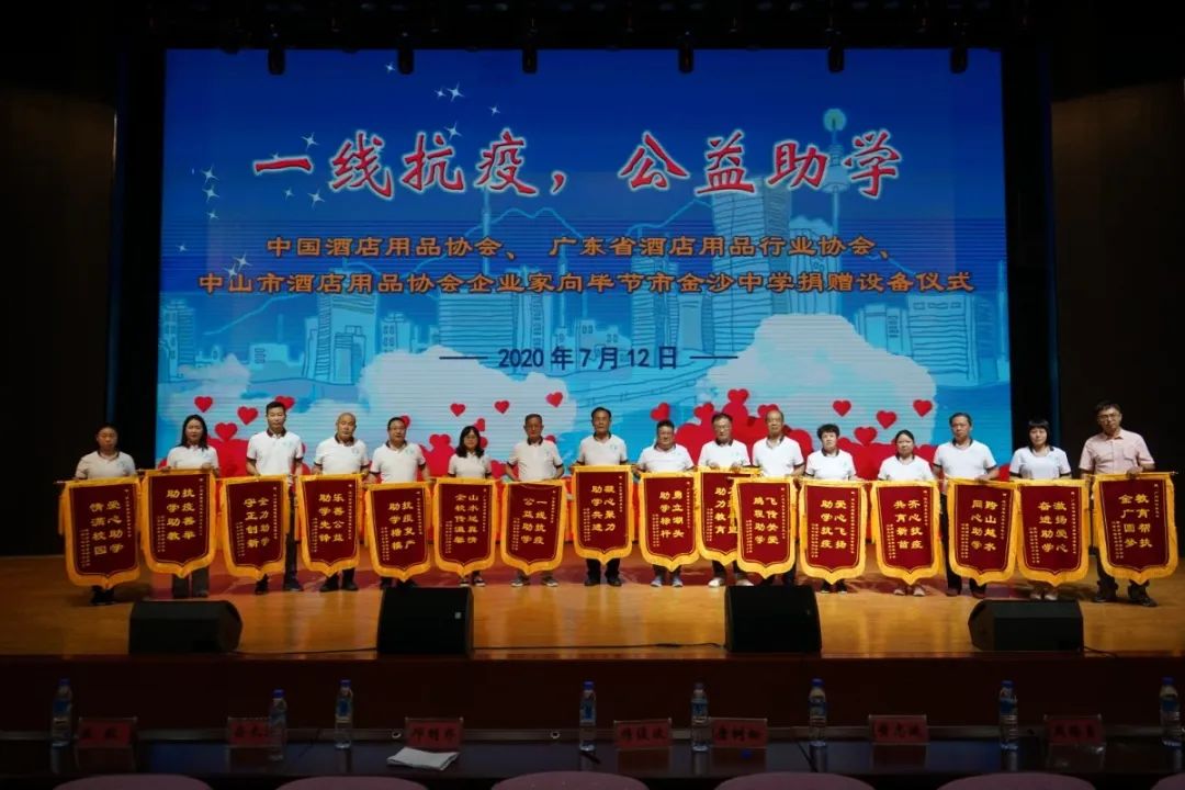 愛心助學(xué)，溫情傳遞——貴州公益助學(xué)系列活動(dòng)