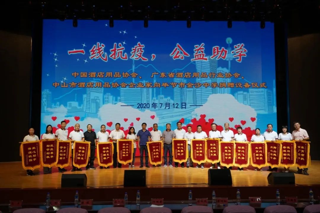 愛心助學(xué)，溫情傳遞——貴州公益助學(xué)系列活動(dòng)