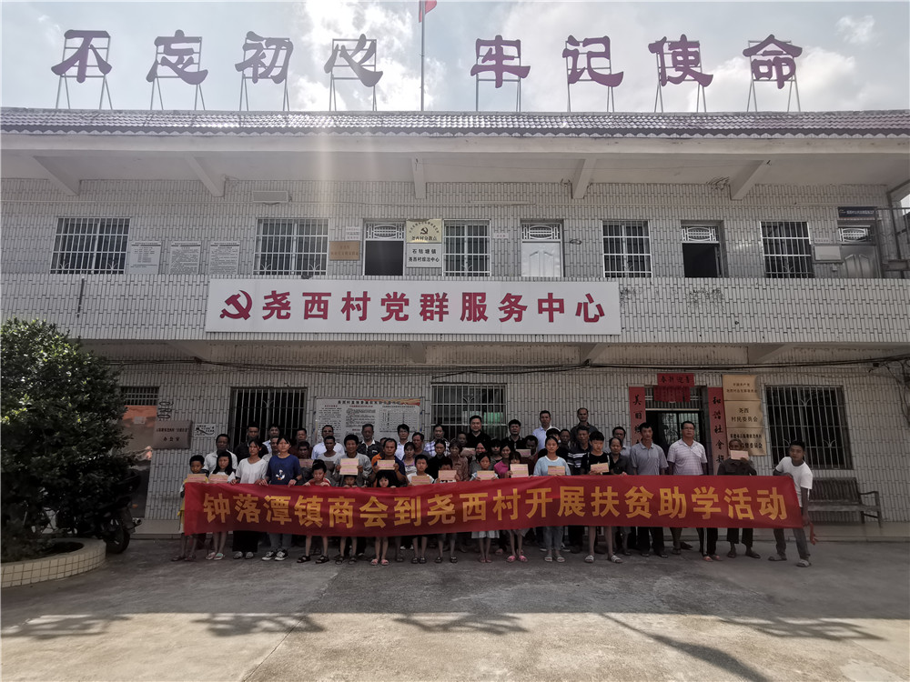 [賽思達(dá)烤箱]董事長(zhǎng)唐樹(shù)松參加鐘落潭鎮(zhèn)商會(huì)扶困助學(xué)活動(dòng)